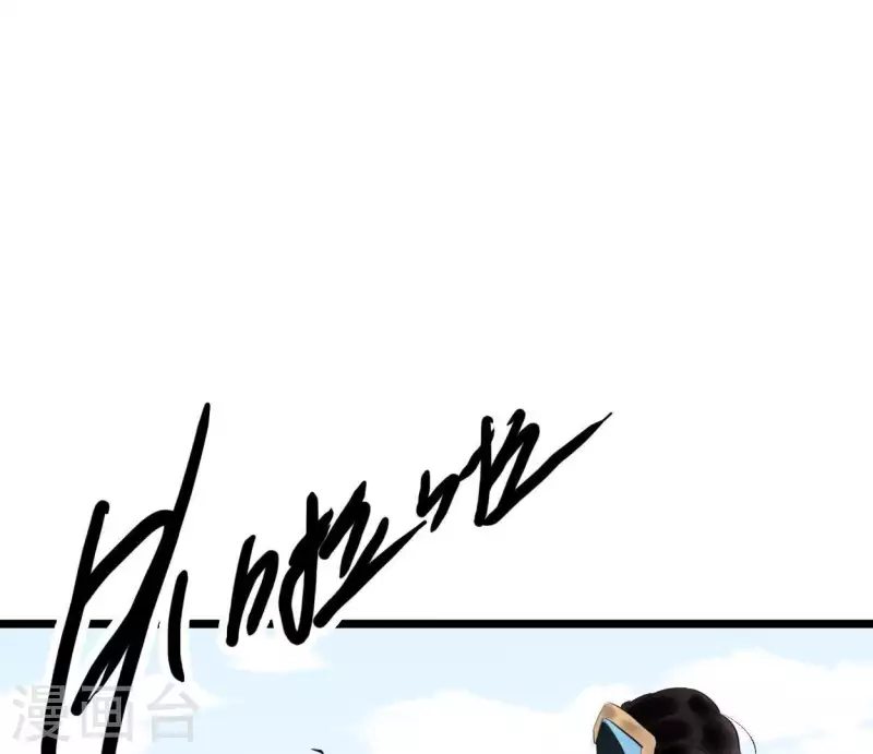 🍵白箬仙 第9话 仗义出手 第43页