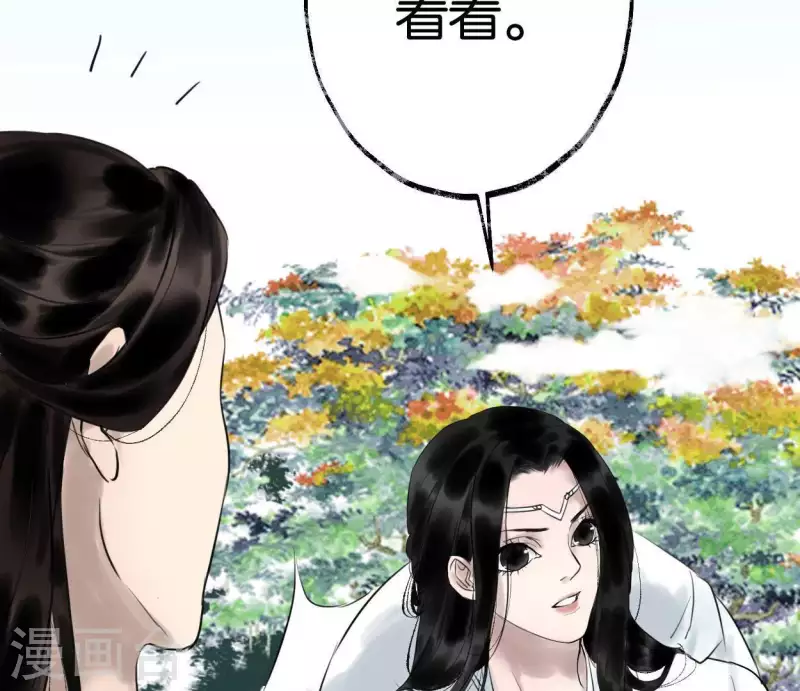🍵白箬仙 第9话 仗义出手 第48页