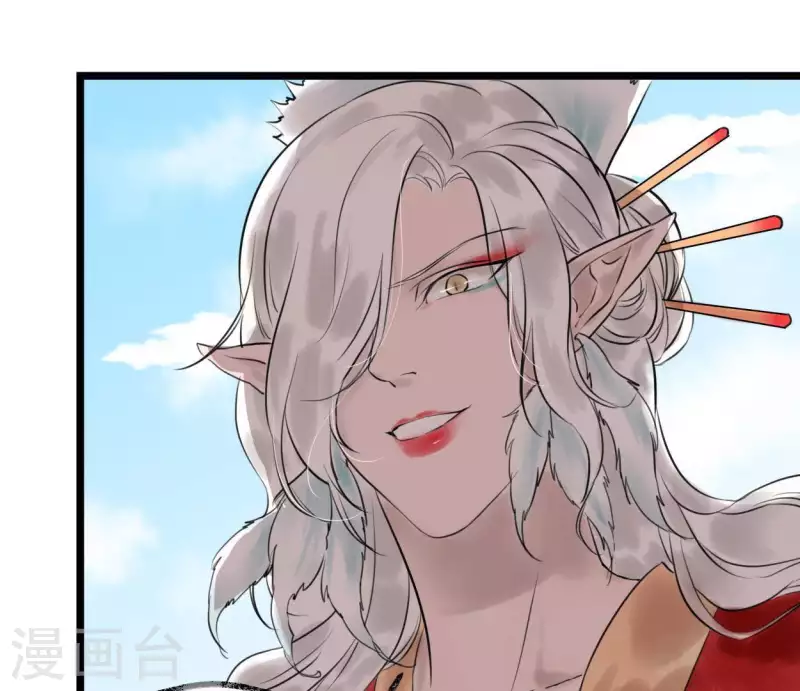 🍵白箬仙 第9话 仗义出手 第5页