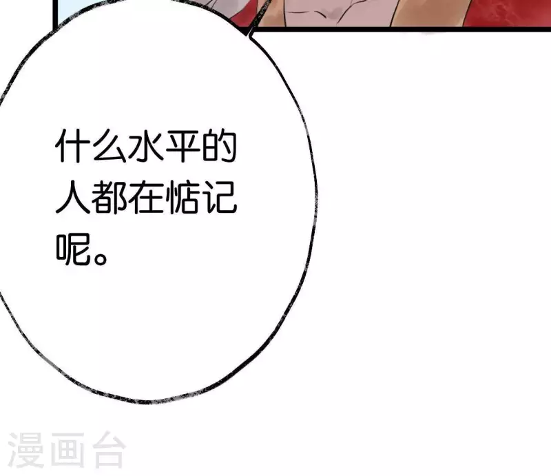 🍵白箬仙 第9话 仗义出手 第6页