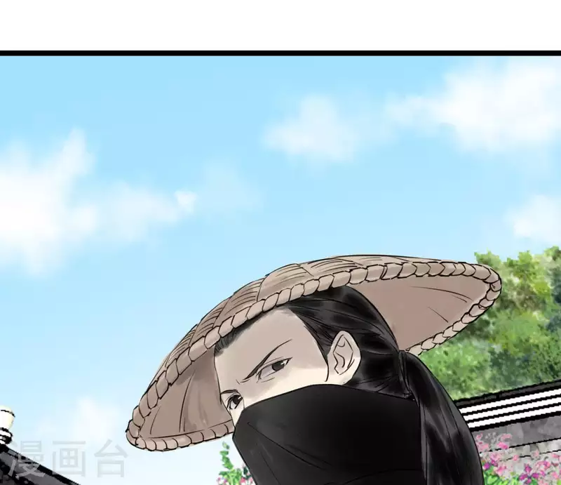 🍵白箬仙 第9话 仗义出手 第7页