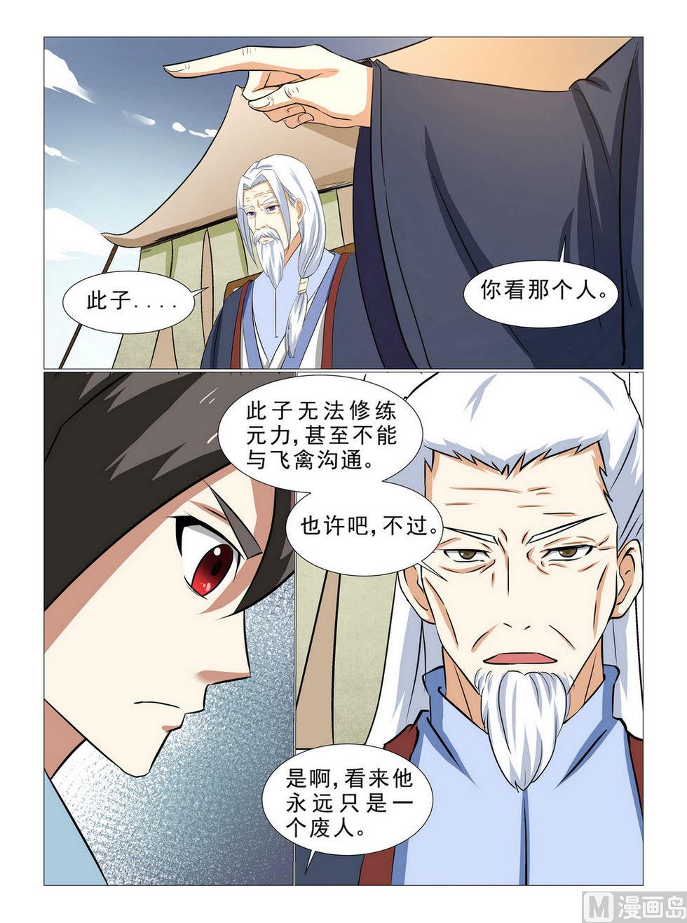 第1话-第1话