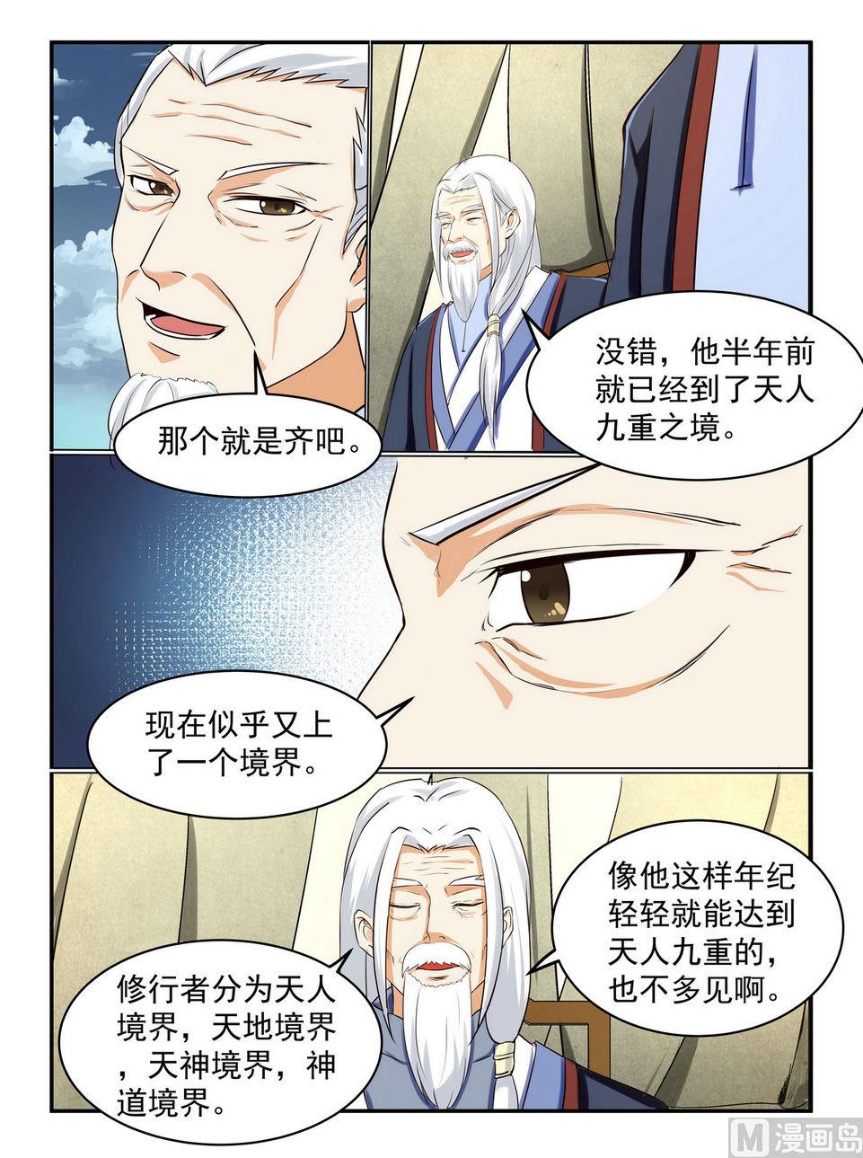 第1话-第1话