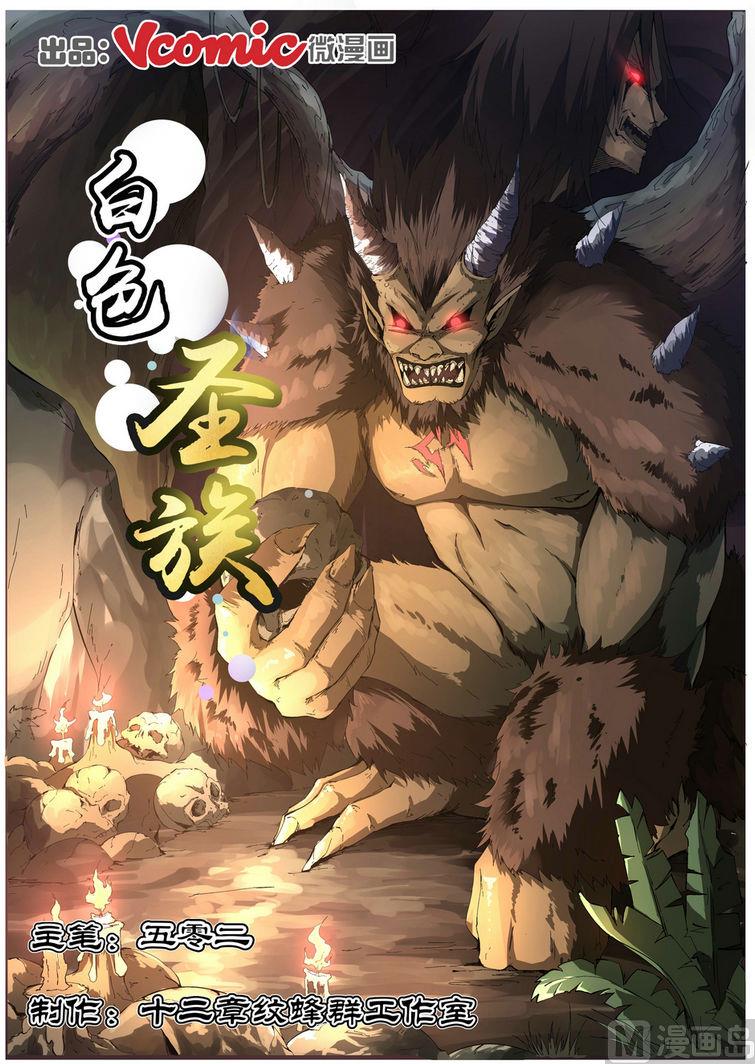 第11话-第11话