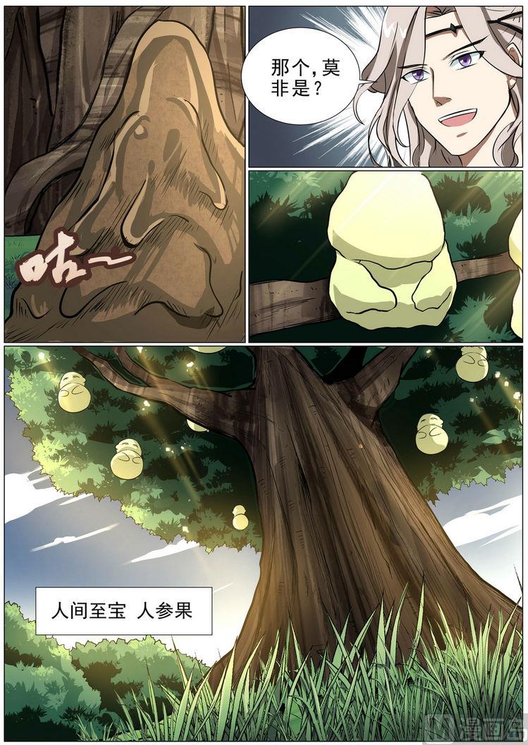 第11话-第11话