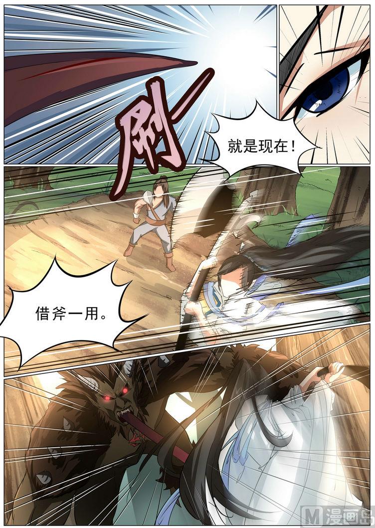 第11话-第11话