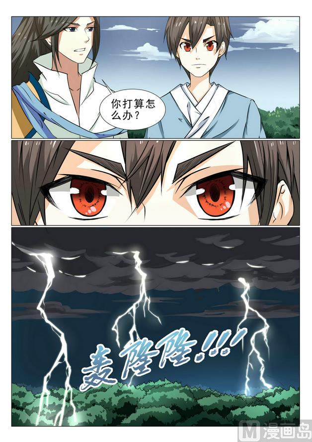 第13话-第13话