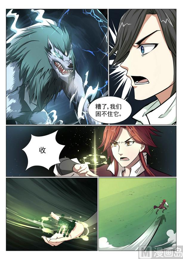 第13话-第13话