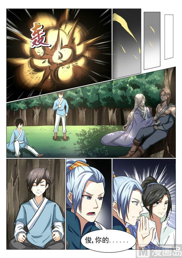 第13话-第13话