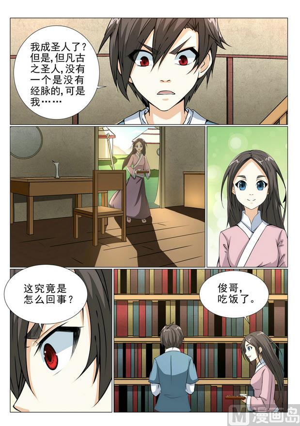 第15话-第15话