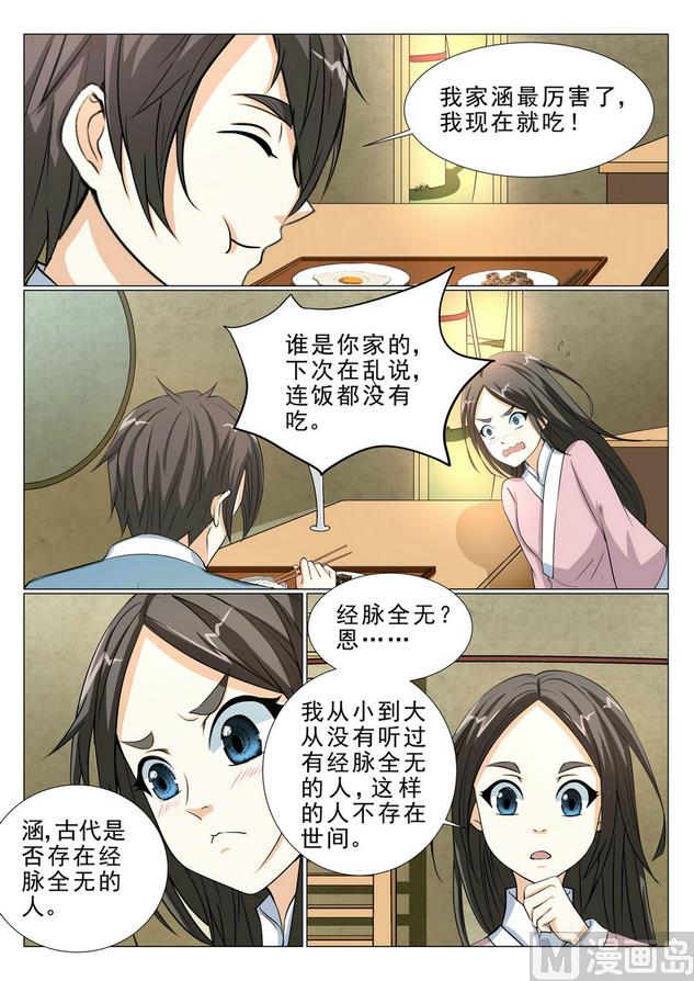 第15话-第15话