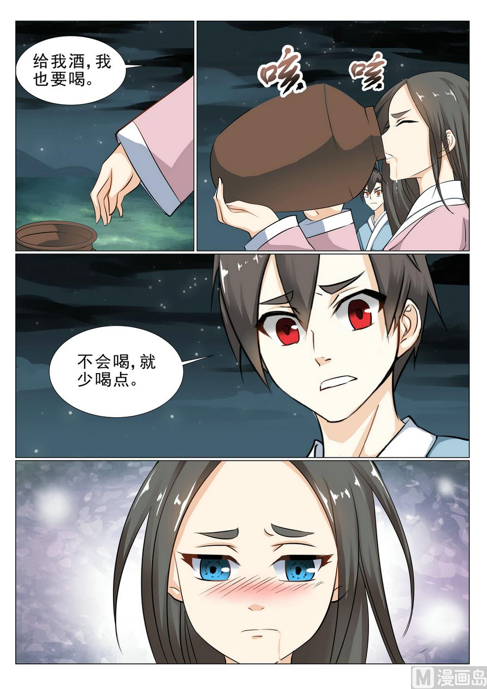 第17话-第17话
