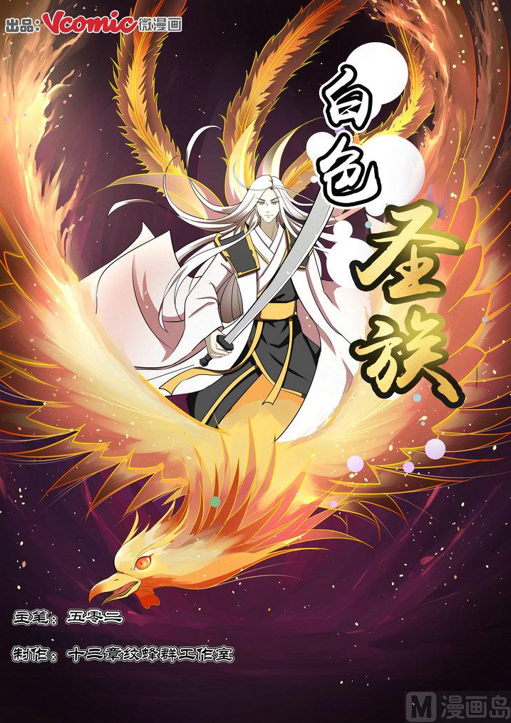 第3话-第3话