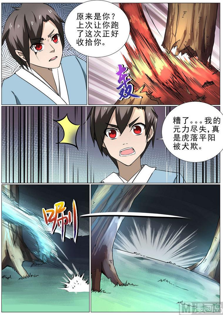 第3话-第3话