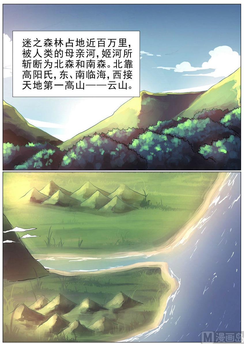 第3话-第3话