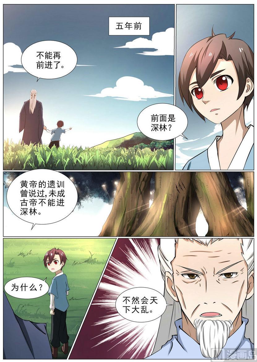 第3话-第3话