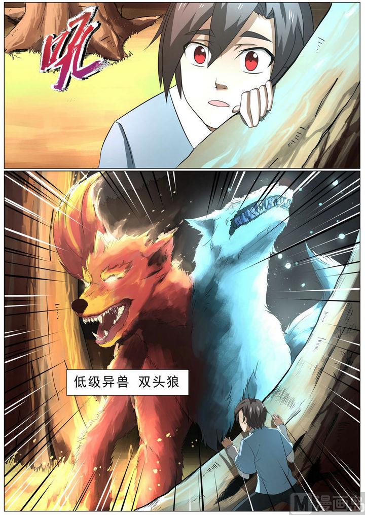 第3话-第3话