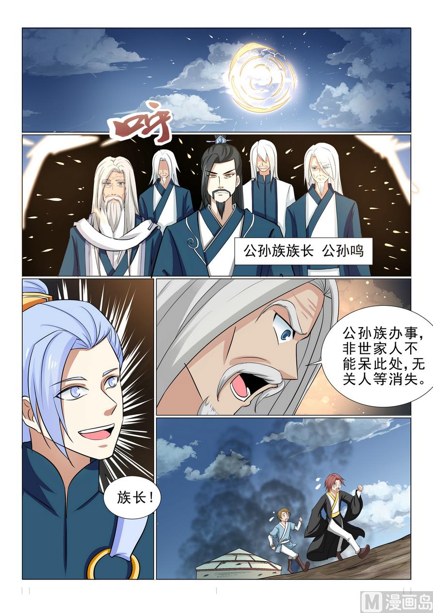 第21话-第21话