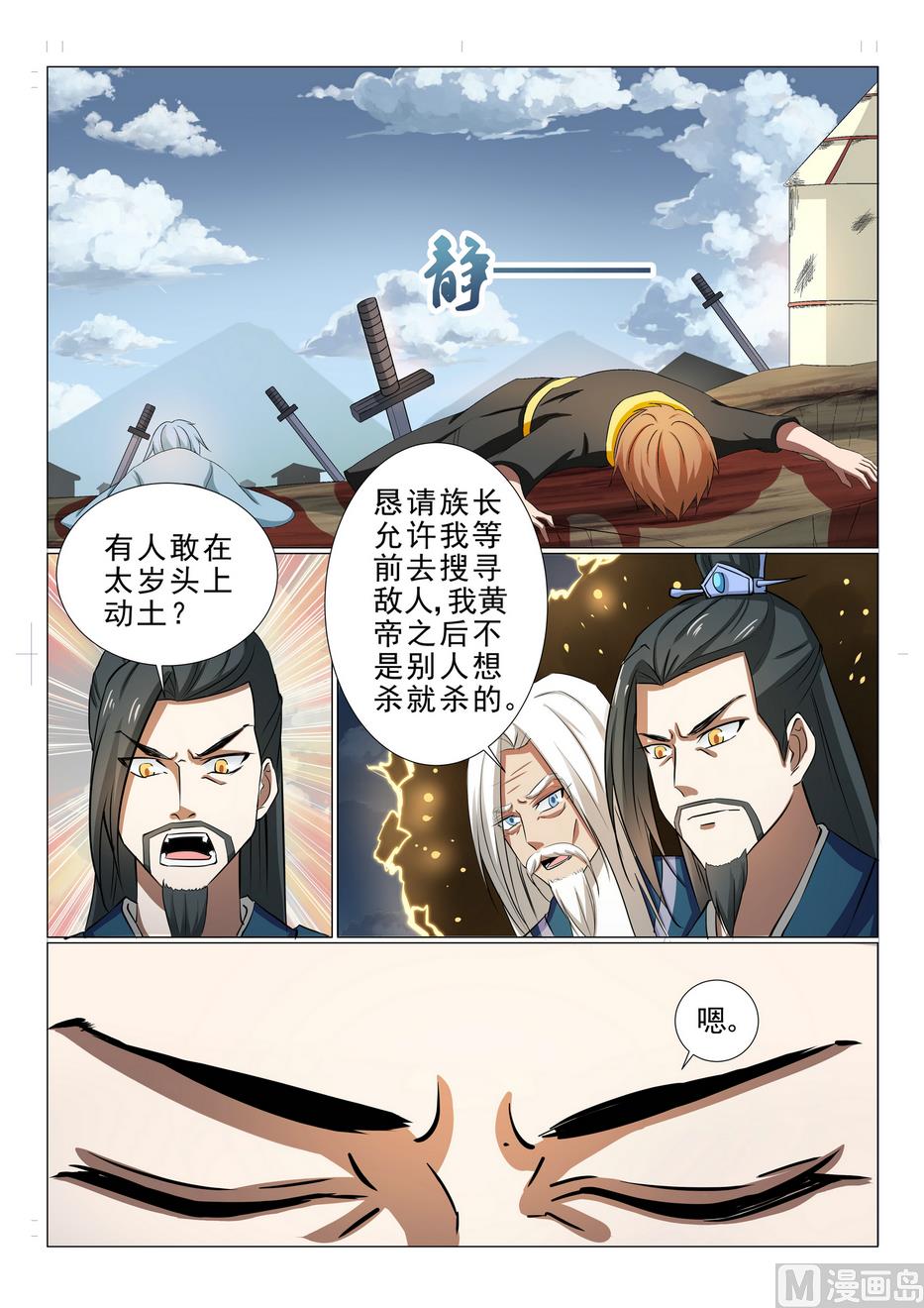 第21话-第21话