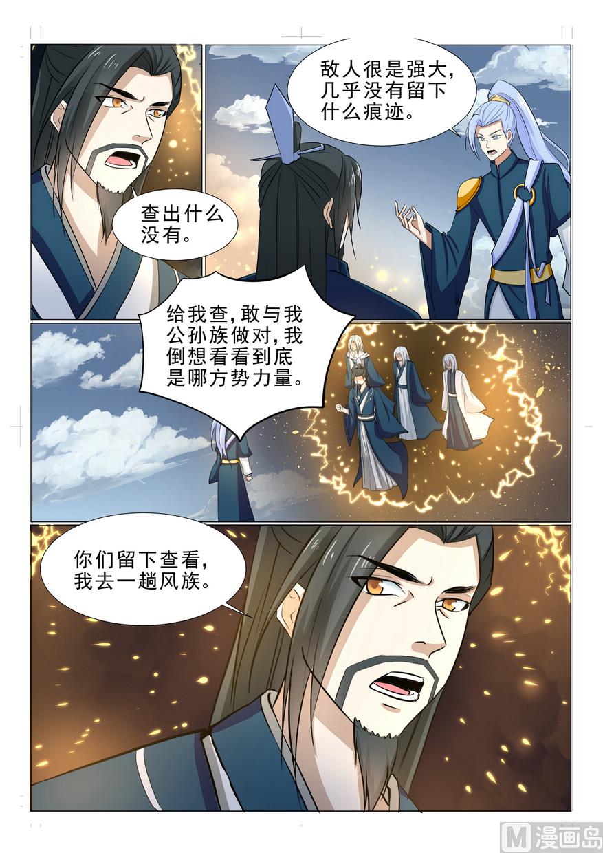 第21话-第21话