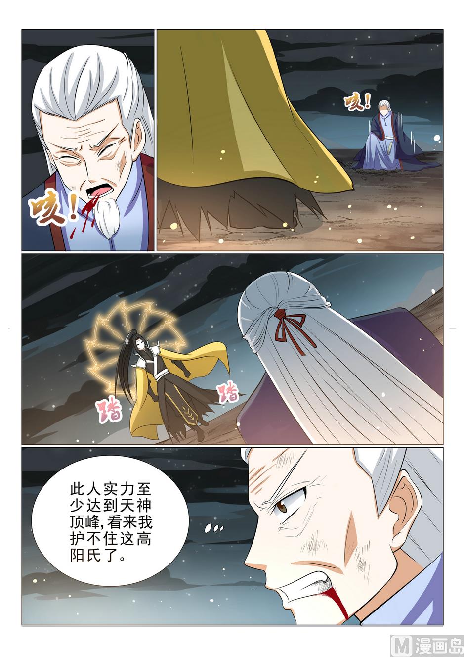 第21话-第21话