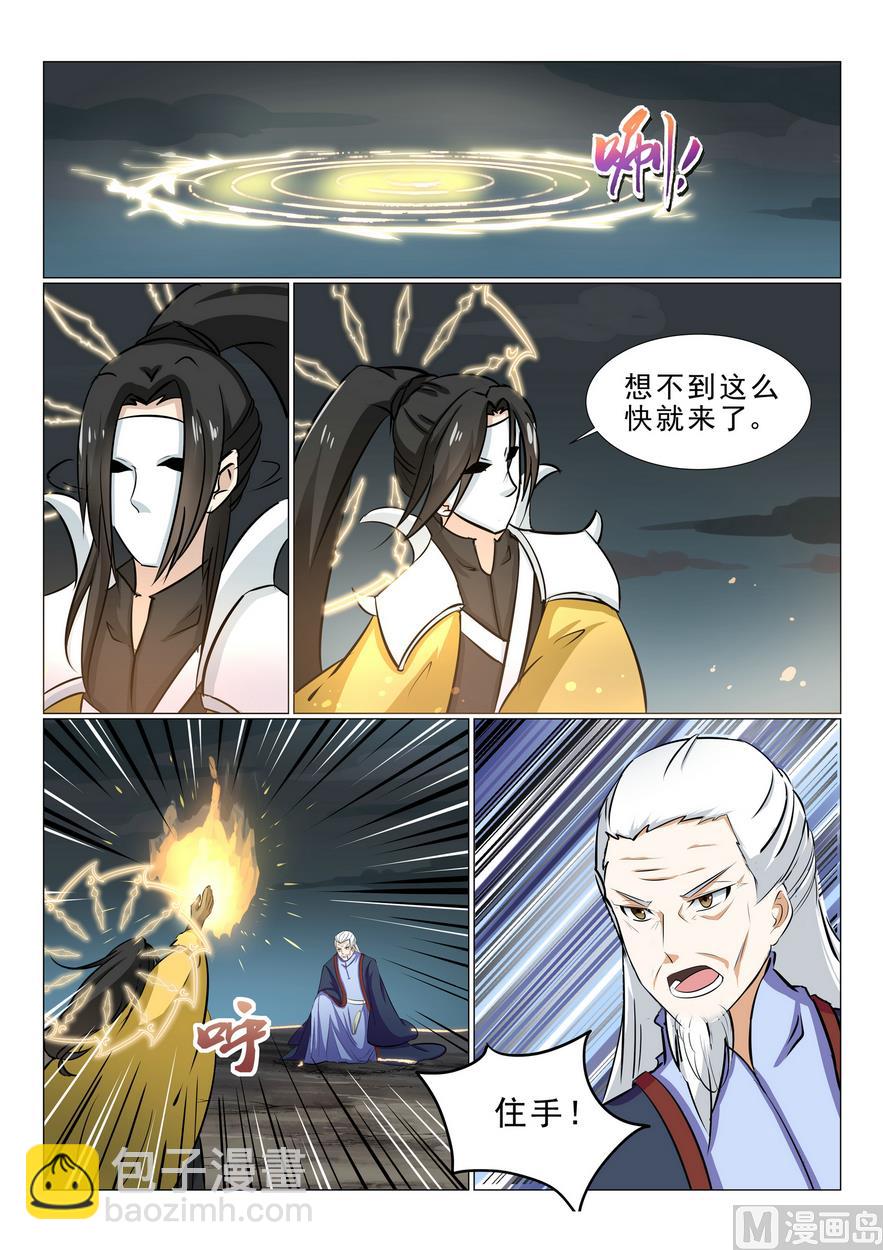 第21话-第21话