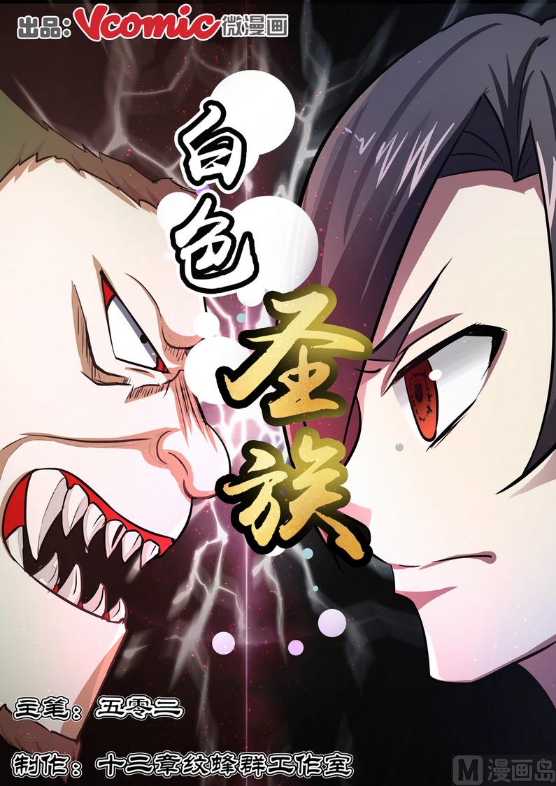 第23话-第23话