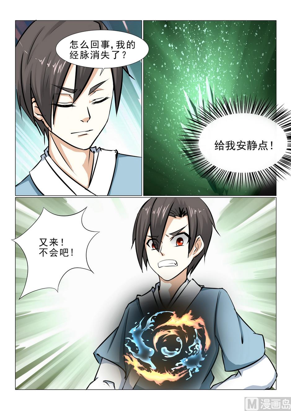 第23话-第23话