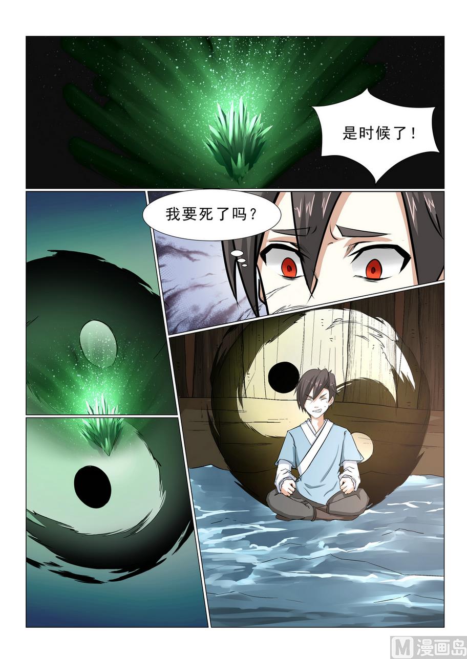 第23话-第23话