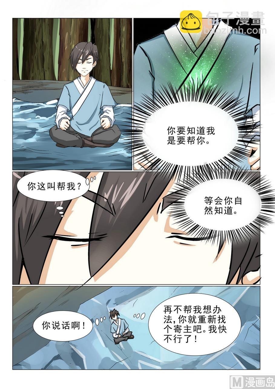 第23话-第23话