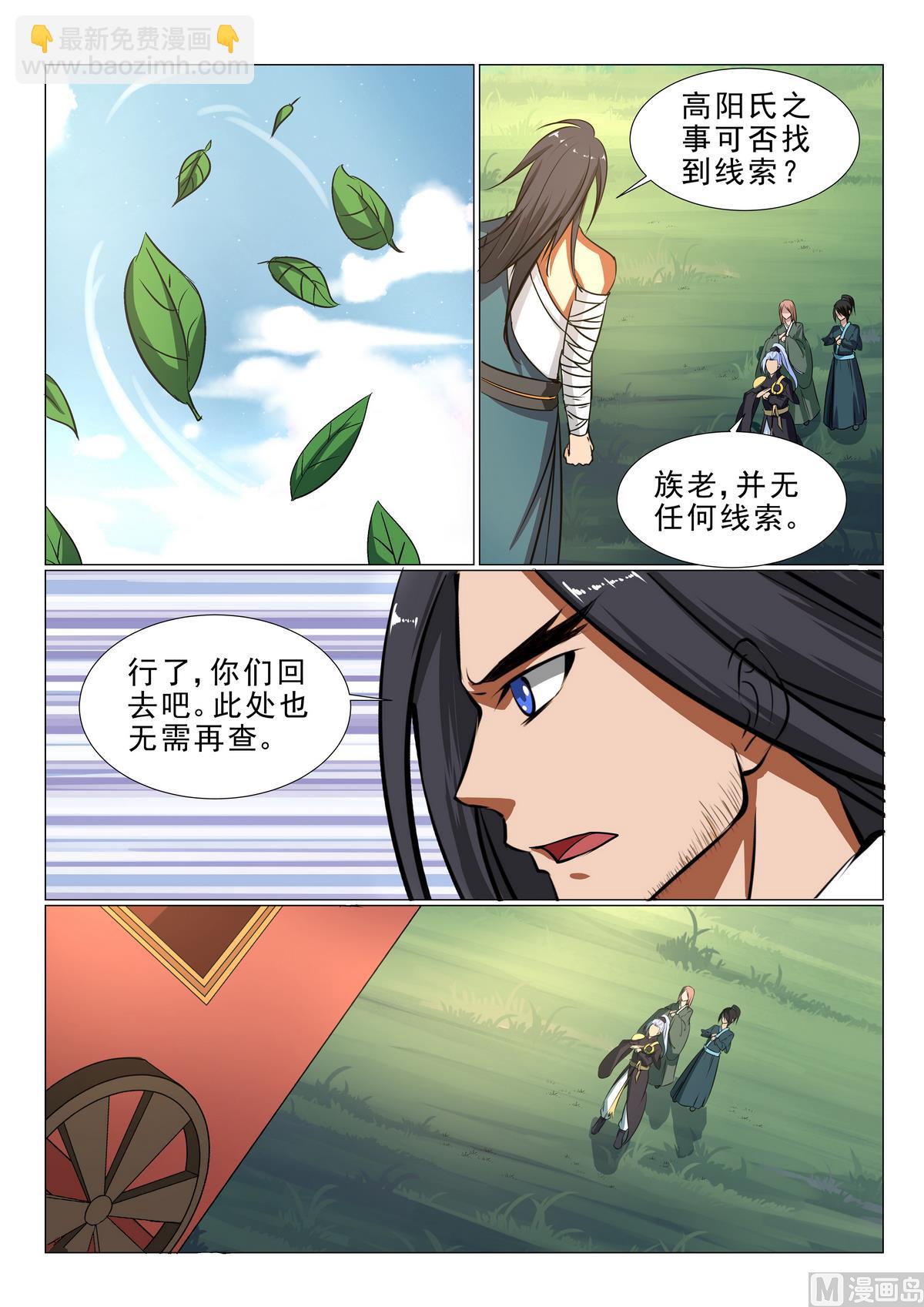 第27话-第27话