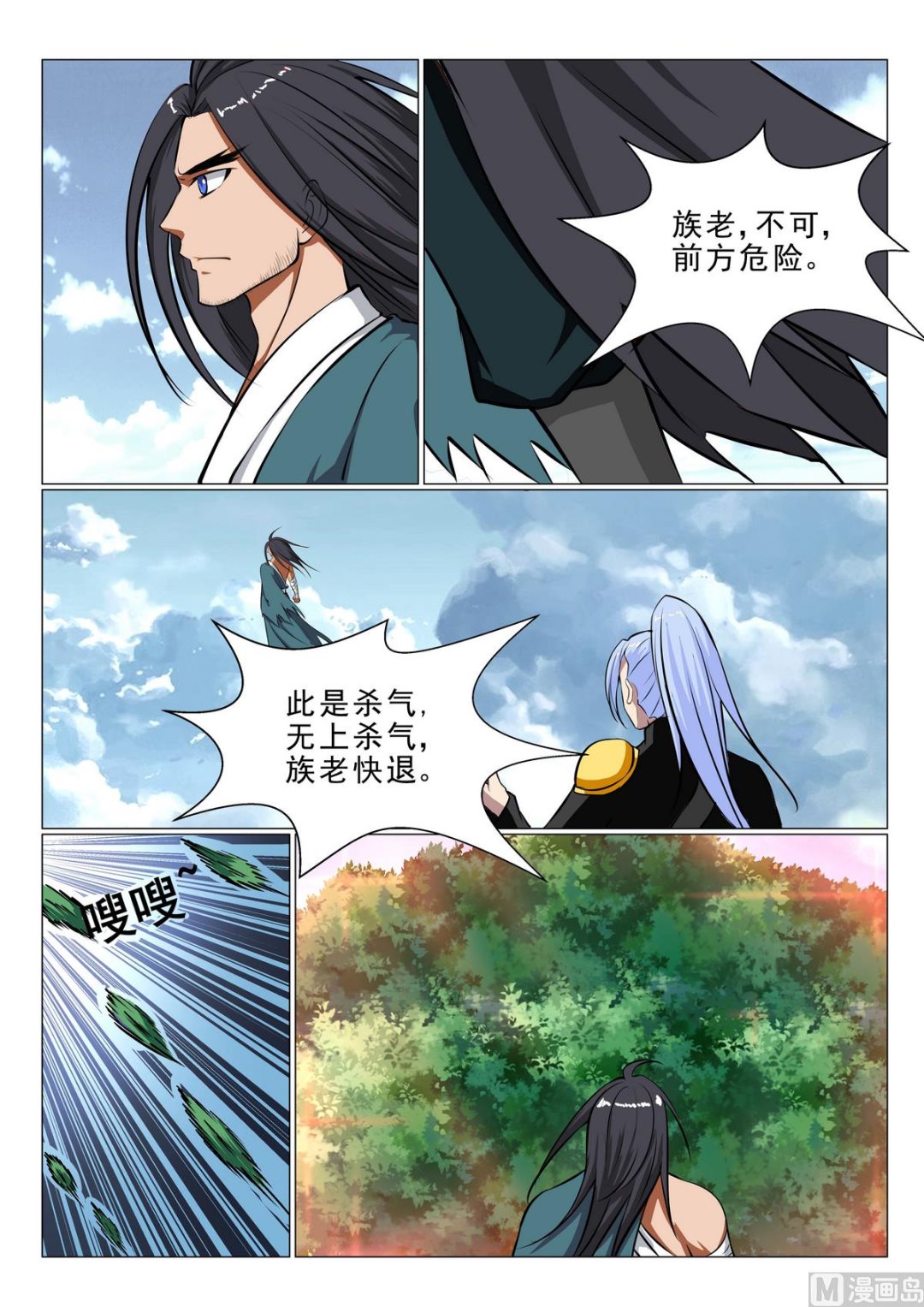 第27话-第27话