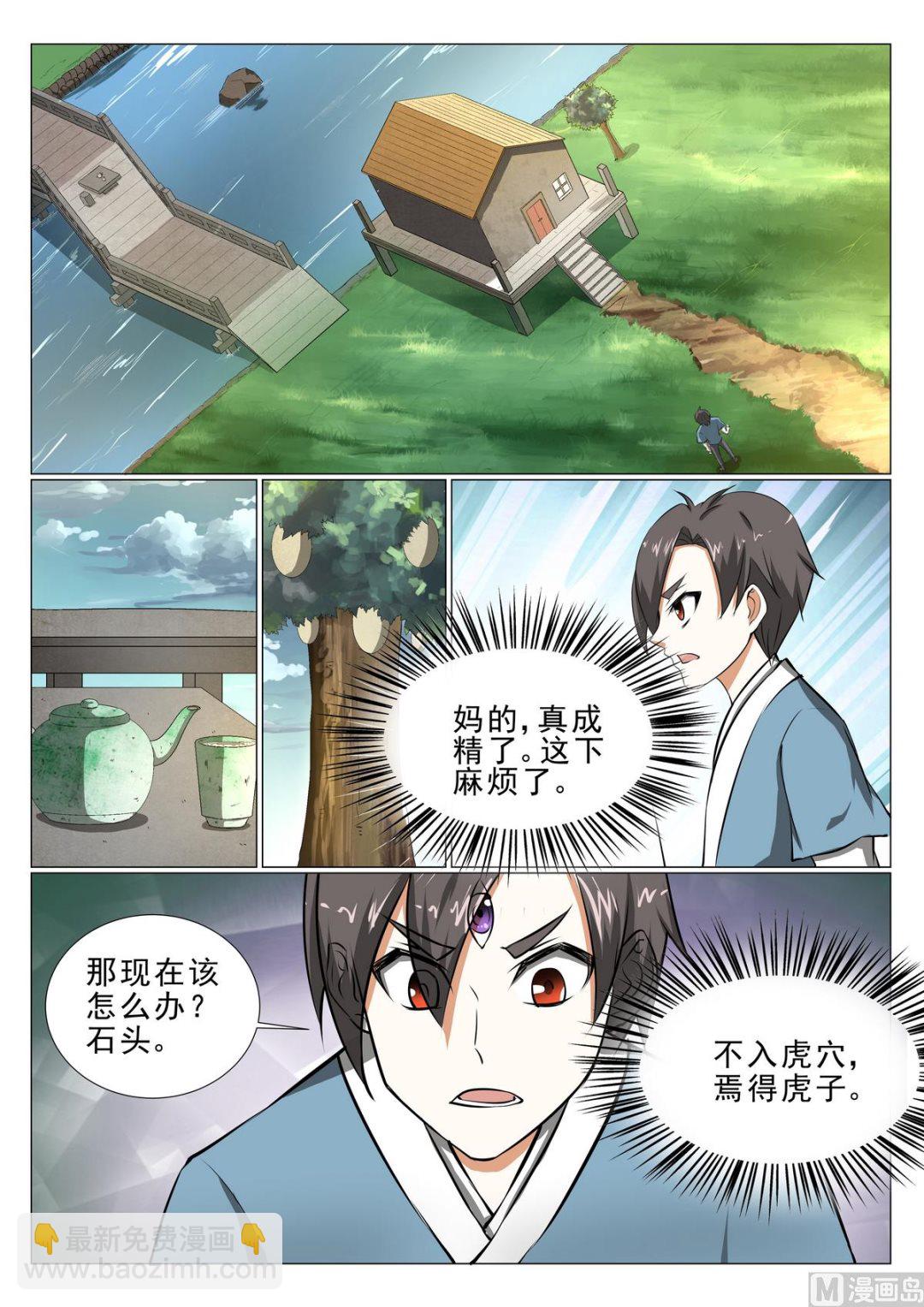 第29话-第29话