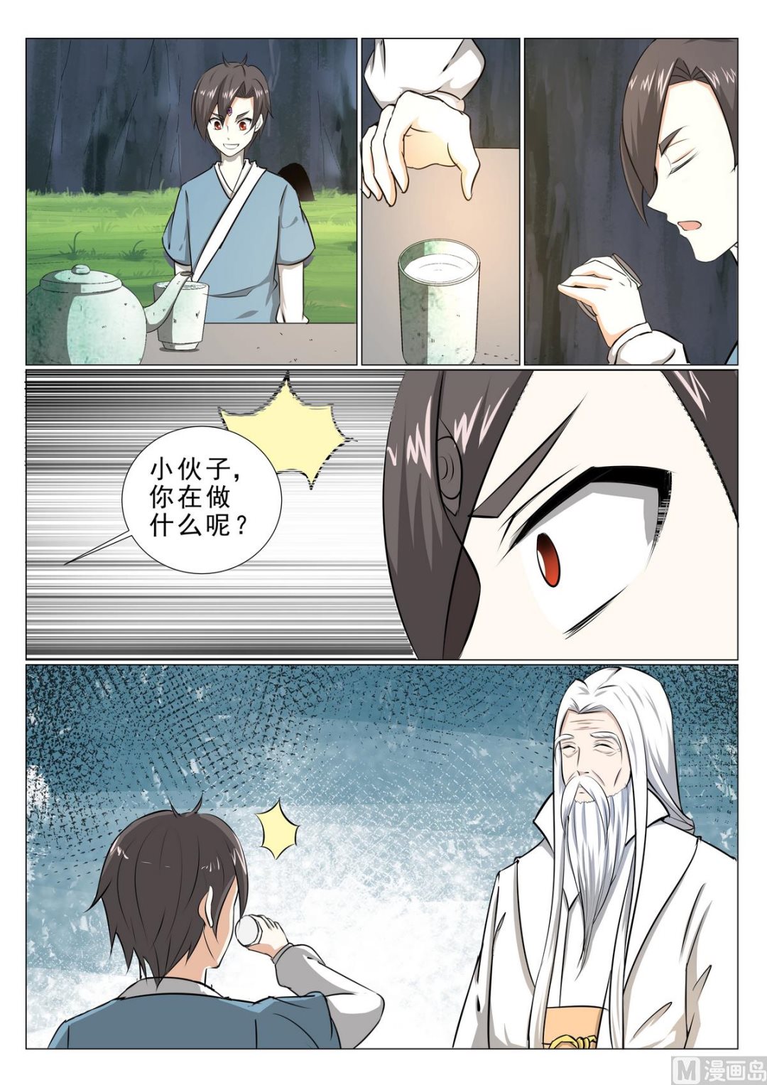 第29话-第29话