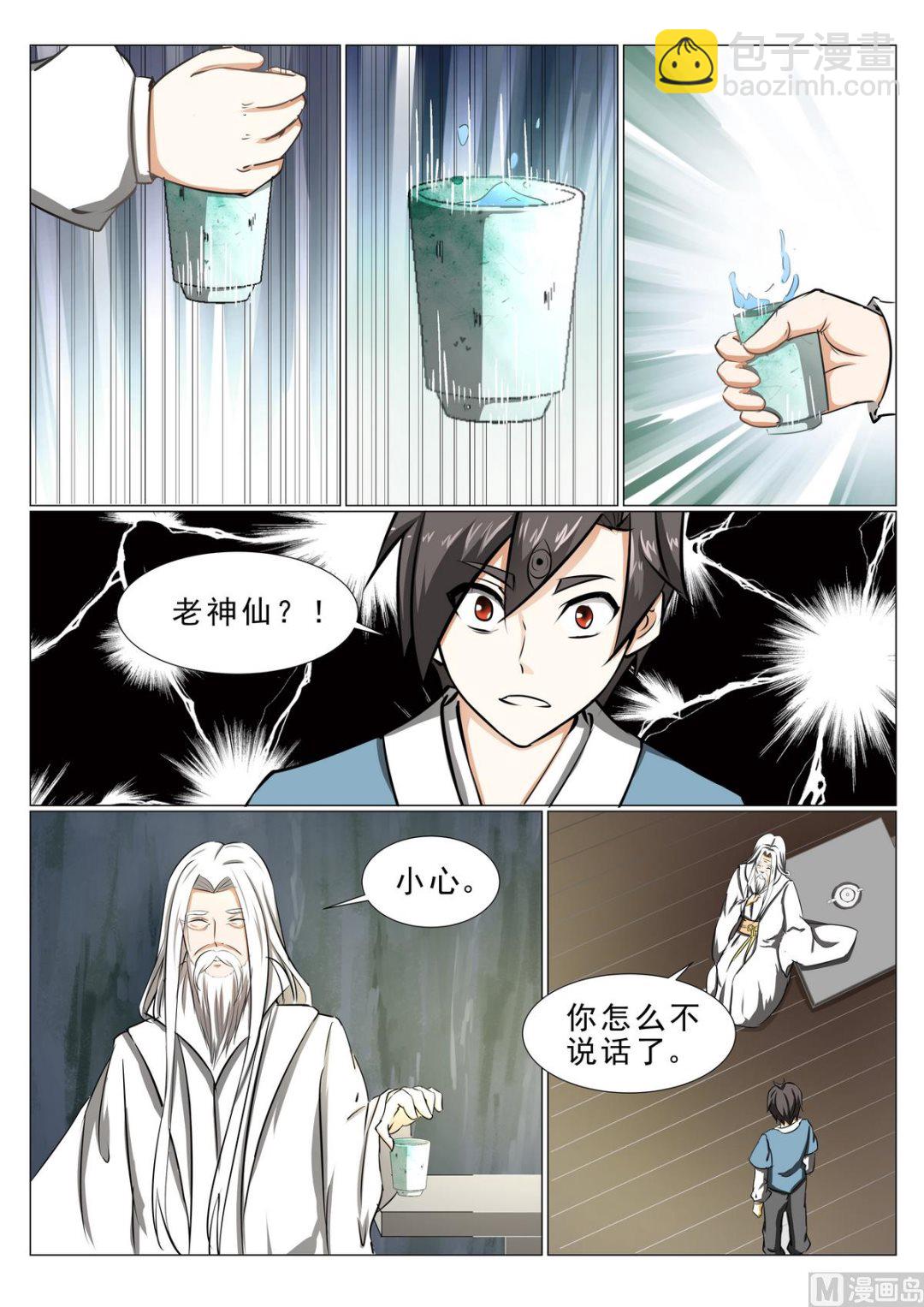 第29话-第29话
