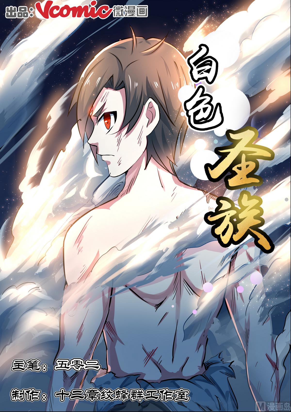 第31话-第31话
