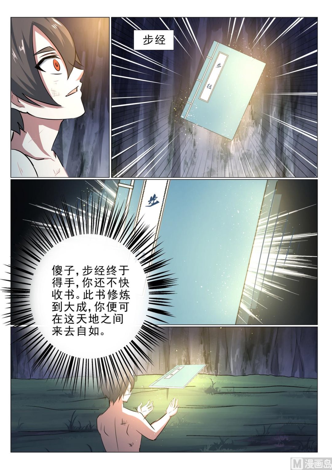 第31话-第31话