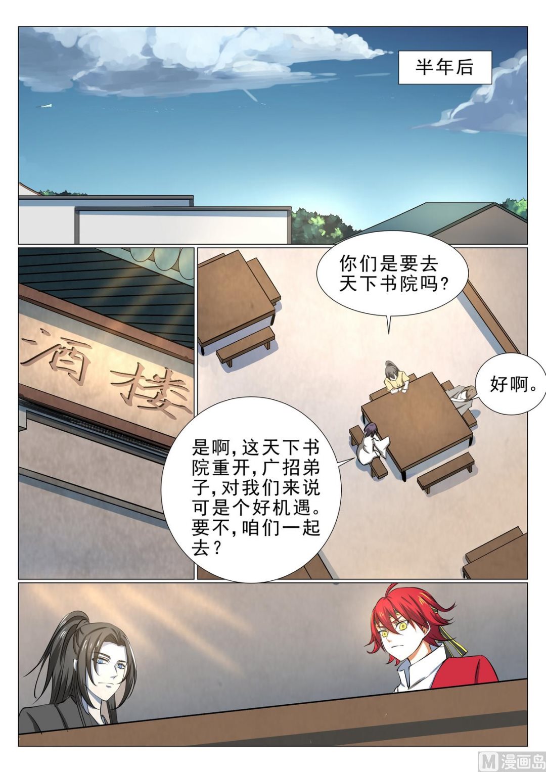 第31话-第31话