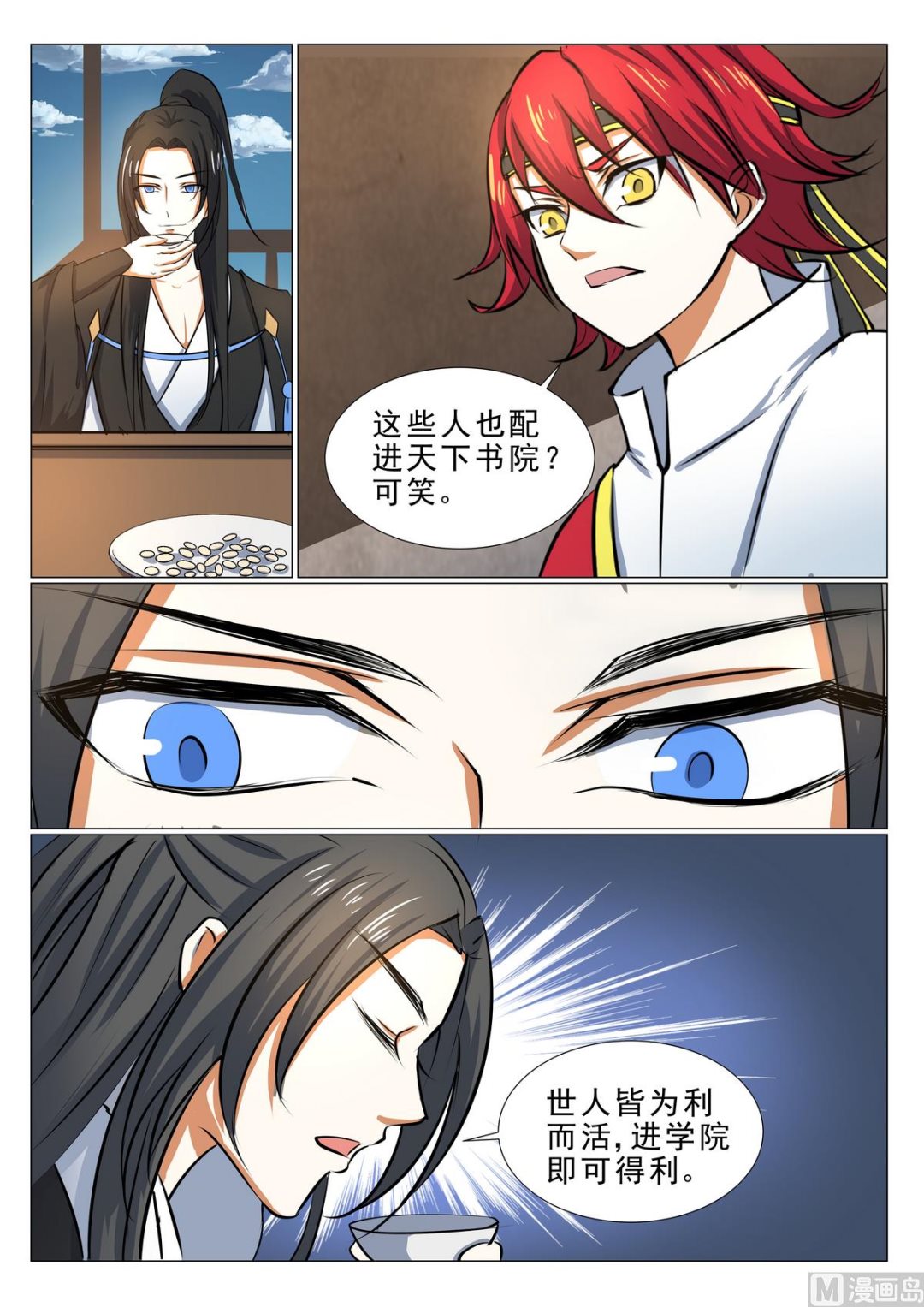 第31话-第31话