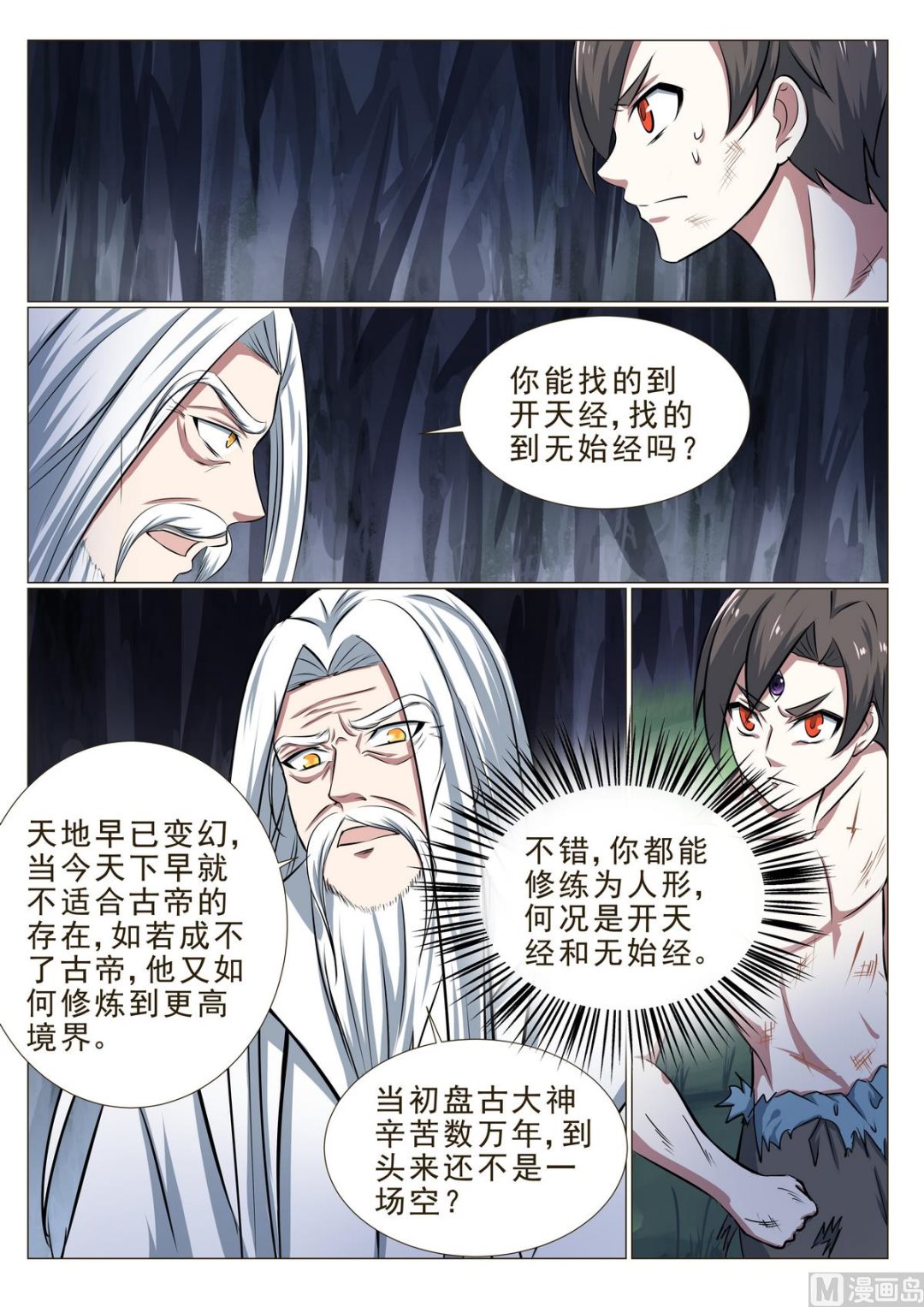 第31话-第31话