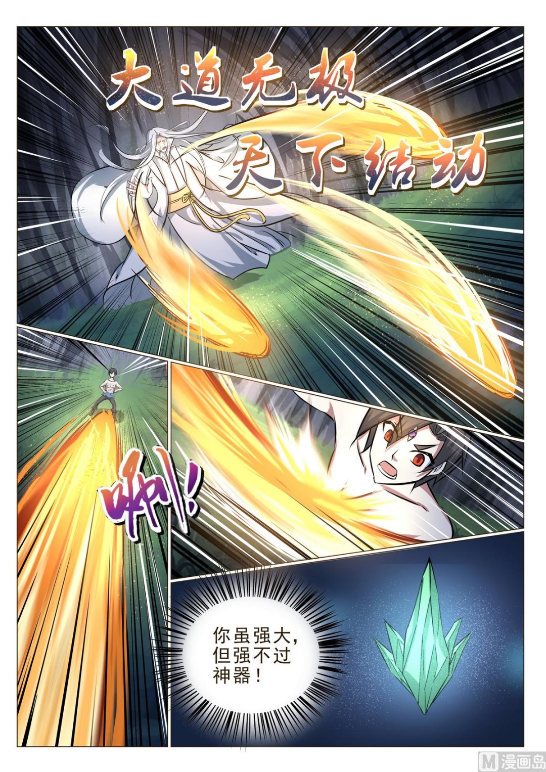 第31话-第31话