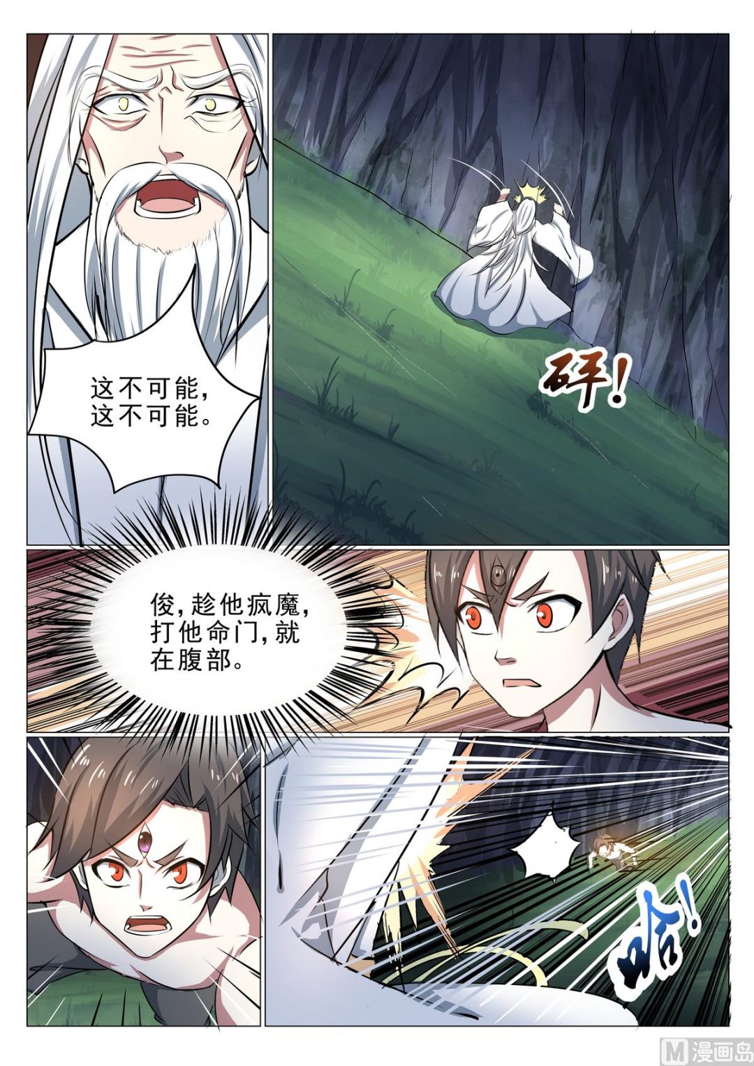 第31话-第31话