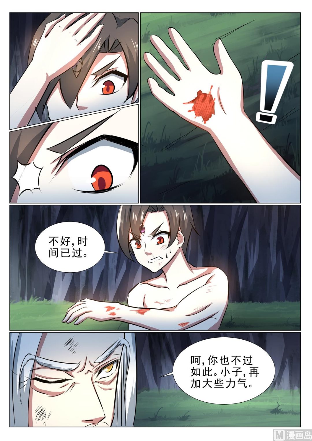 第31话-第31话