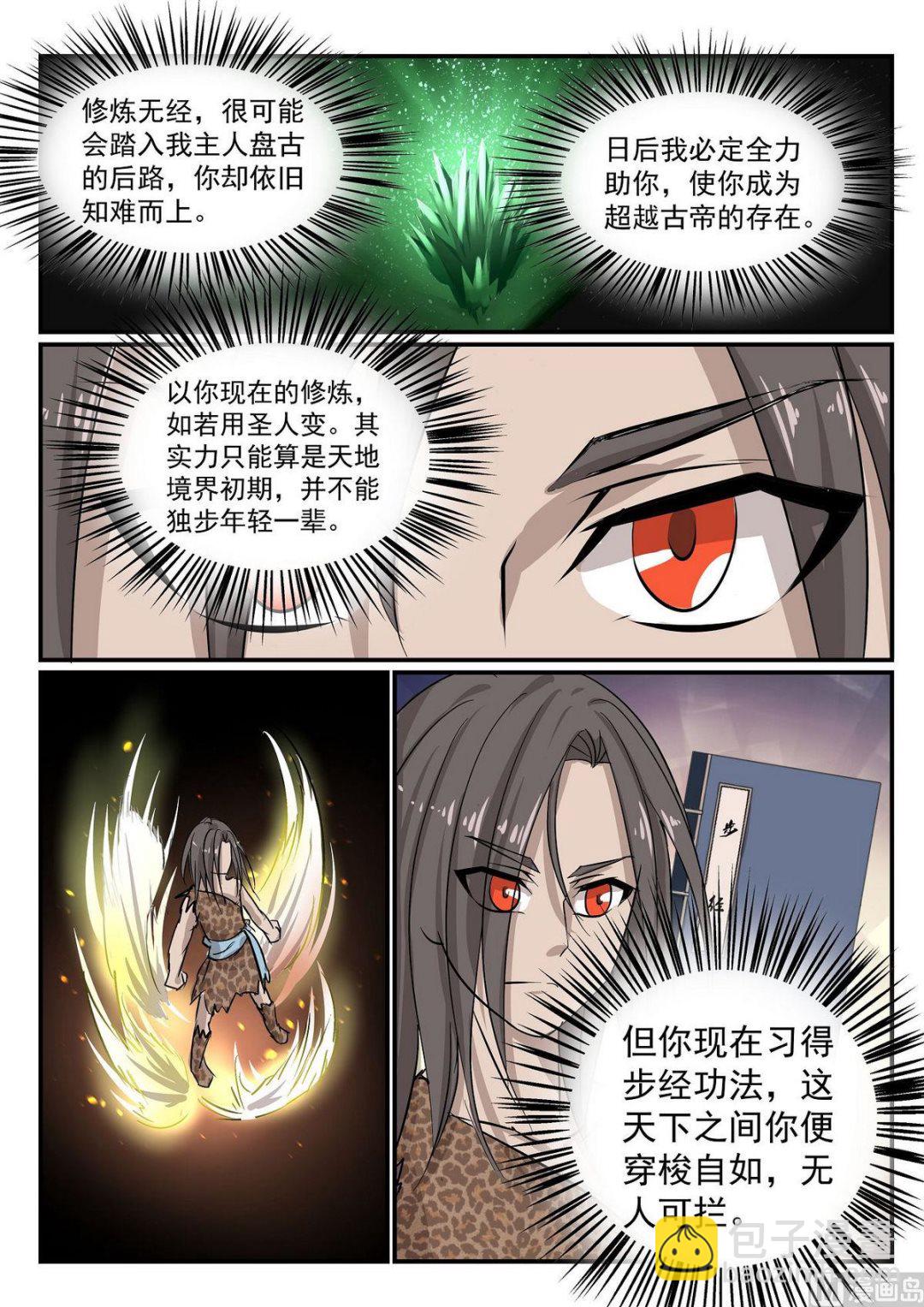第33话-第33话
