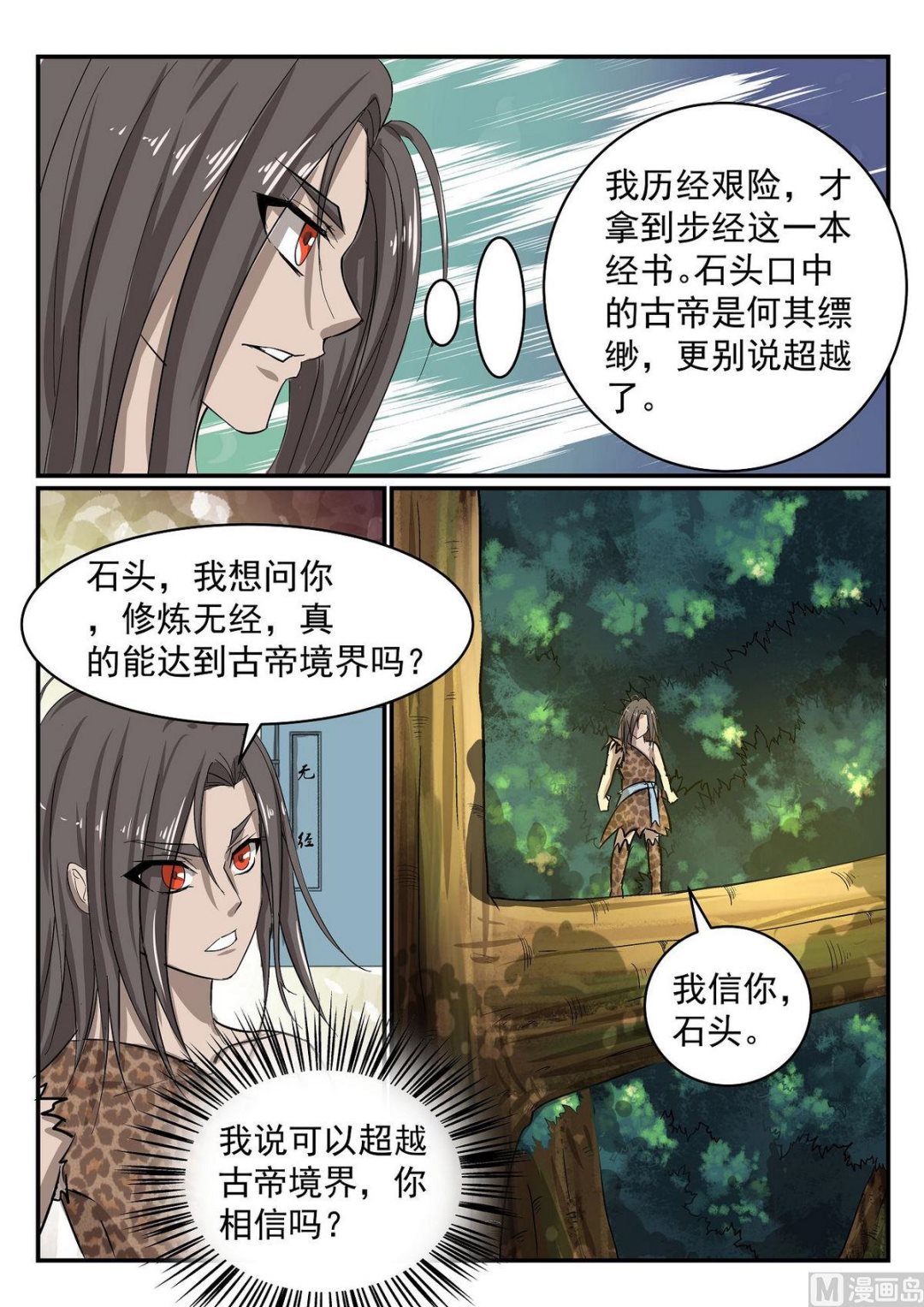 第33话-第33话