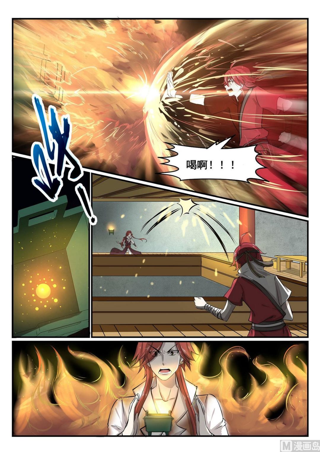 第33话-第33话