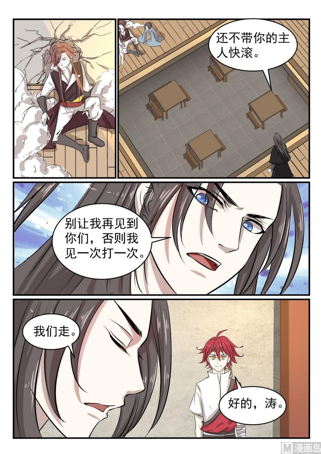 第33话-第33话