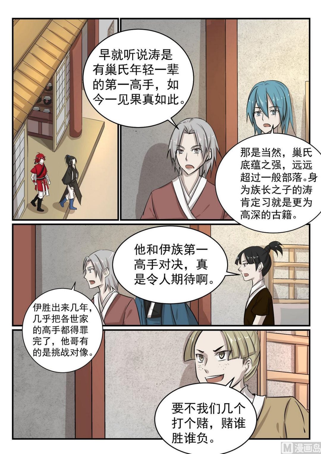 第33话-第33话
