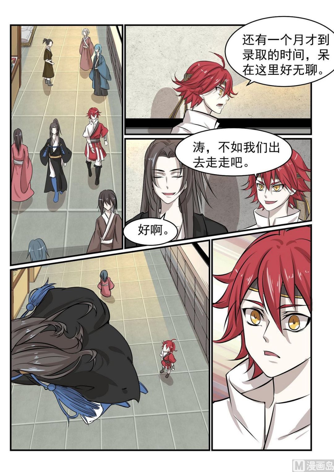 第33话-第33话
