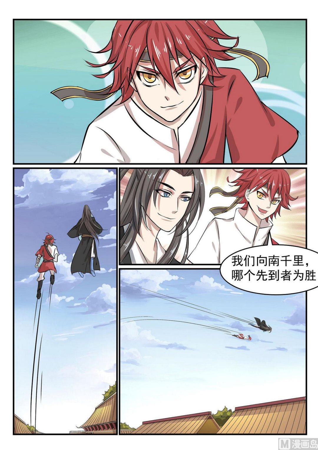 第33话-第33话